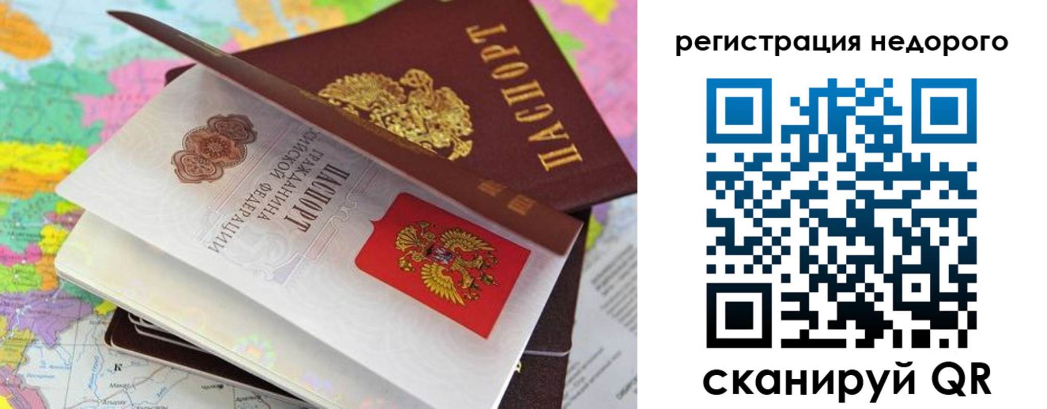 временная регистрация для всех в Касимове