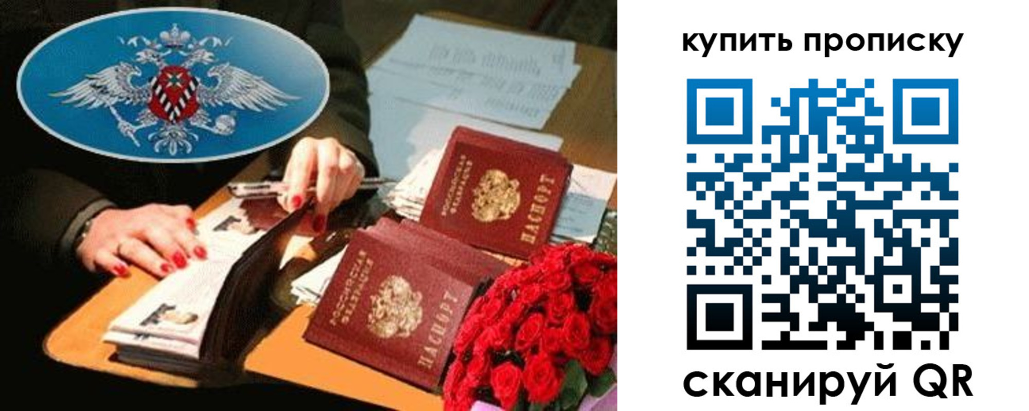 прописка в квартире в Касимове