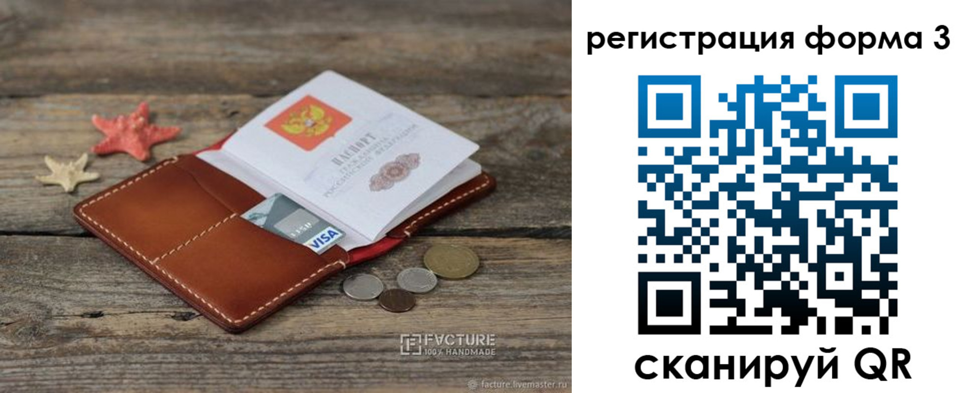временная регистрация гарантия в Касимове