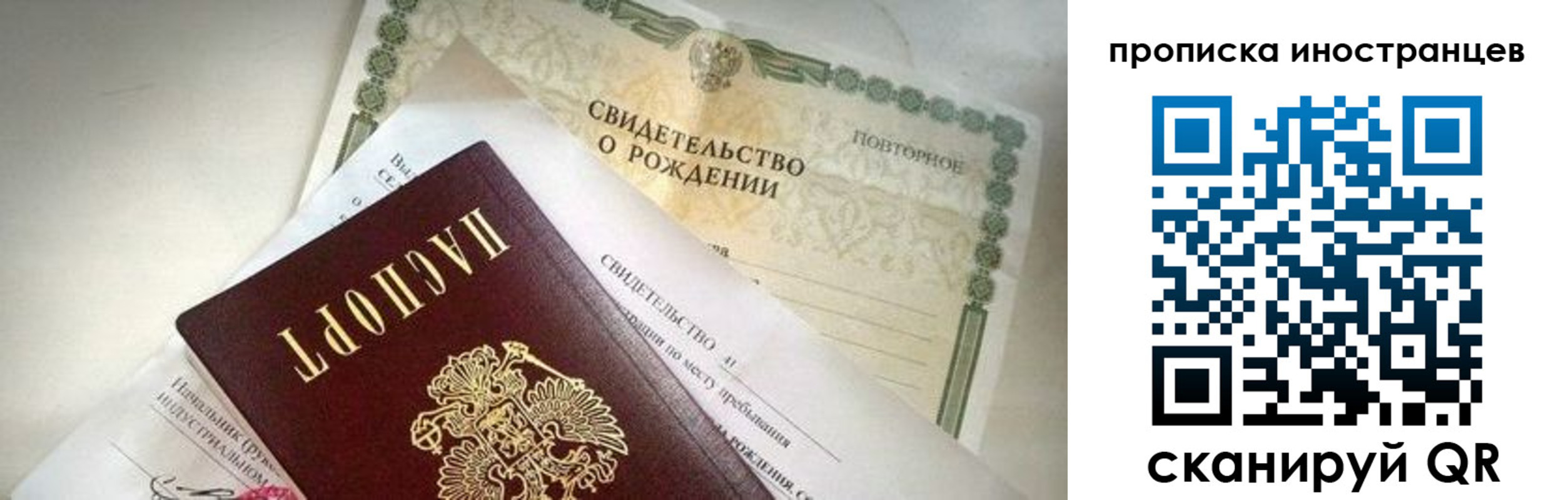 прописка паспорт в Касимове