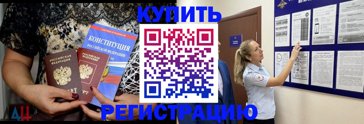 регистрация в Касимове