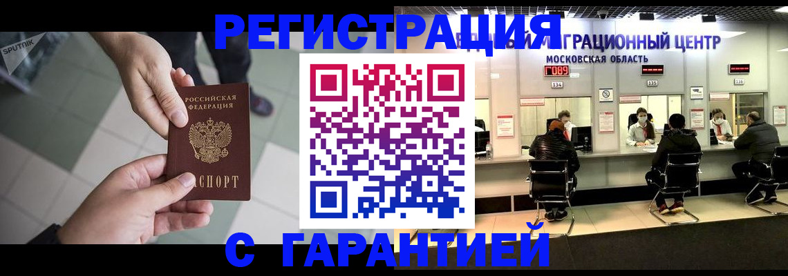 временная регистрация 2025 в Касимове