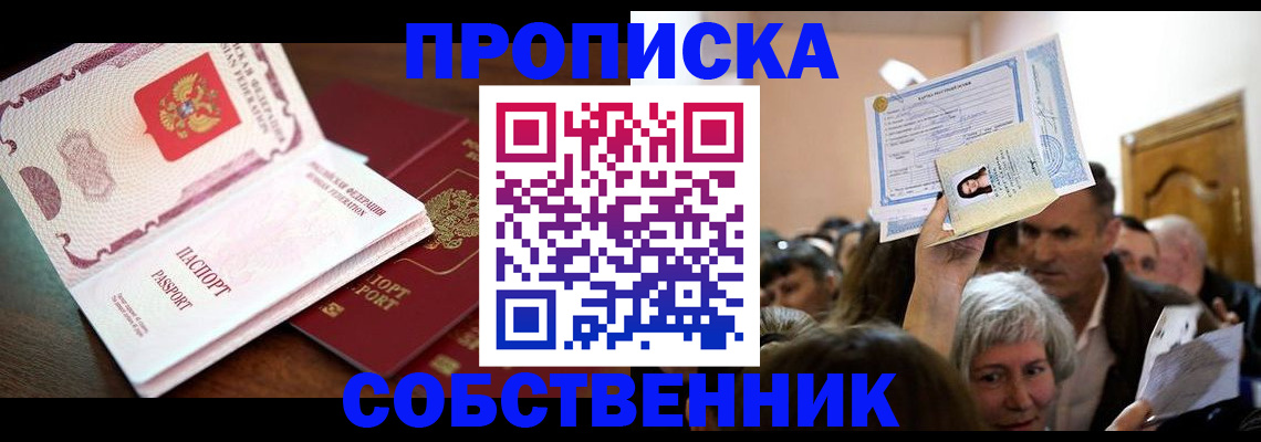 временная регистрация для школы в Касимове
