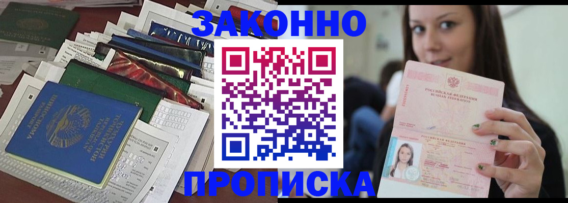 временная регистрация для школы в Касимове