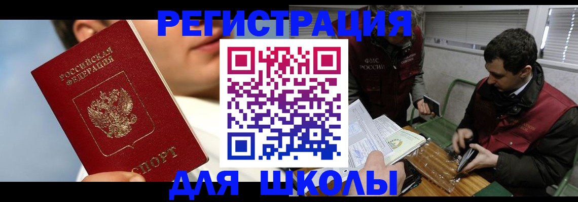 прописка для кредита в Касимове
