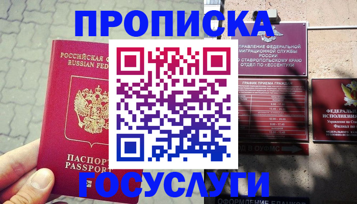 временная регистрация в Касимове