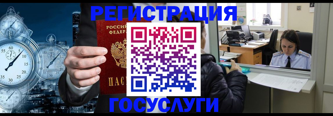 временная регистрация в квартире в Касимове