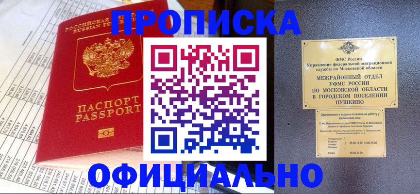 прописка от собственника в Касимове