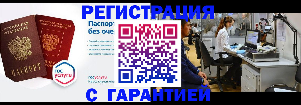 временная регистрация для школы в Касимове