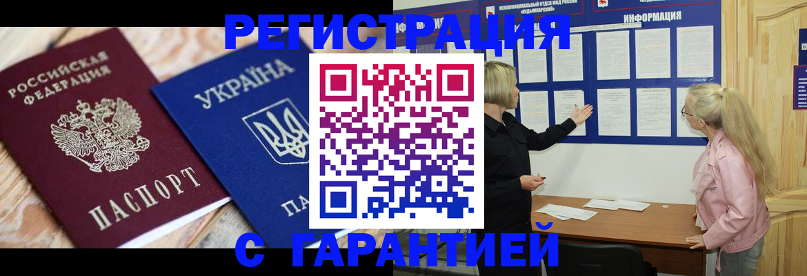 где прописаться в Касимове